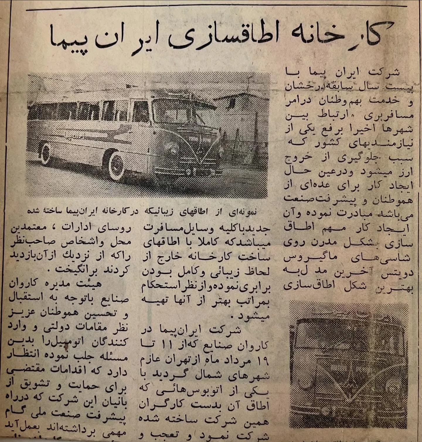 روزنامه کیهان